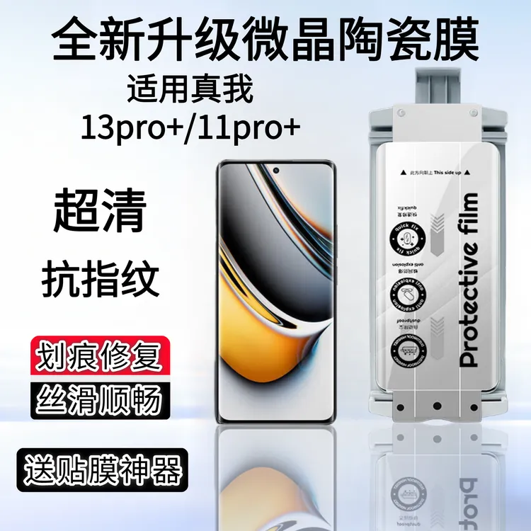 适用一加真我GT7Proiqoo防窥防摔曲面手机全屏面防窥防摔全包一体