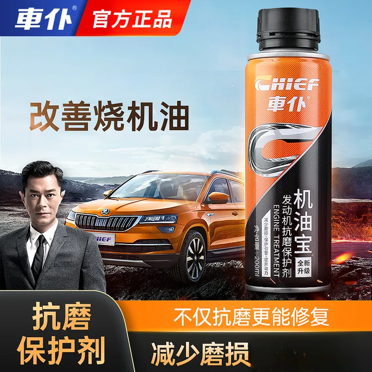 【汽柴油车通用】发动机抗磨保护剂抗磨提动力改善烧机油机油精润滑商品图