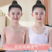 女童内衣7-8-12岁发育期小学生防凸点薄款透气抹胸少女孩小背心棉