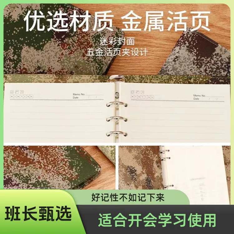 【同志必备】开会学习记录用墨绿丛林荒漠优选布日记本会议本笔记本