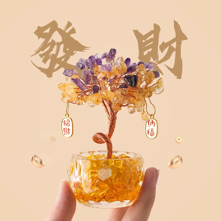 贝汉美黄水晶发财树招财摆件办公室工位情绪稳定新居装饰乔迁礼物