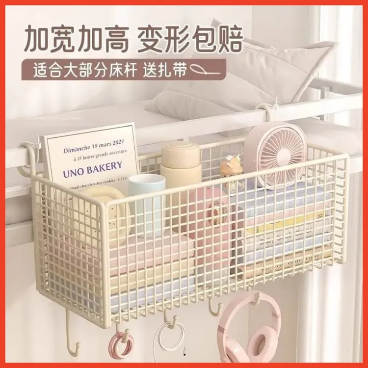 宿舍床边挂篮置物架上铺床头寝室免打孔白色收纳架铁篮子无痕粘钩