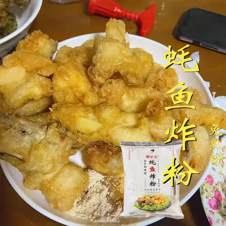 电白蚝鱼炸粉懒人家用调料煎炸粉天妇罗海鲜虾炸蚝炸裹香酥脆小袋