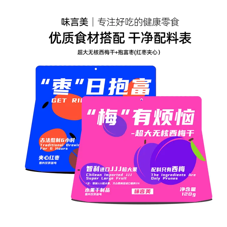 【孕妈放心】味言美枣日抱富手工糕点红枣血糯米夏威夷补气血小零食