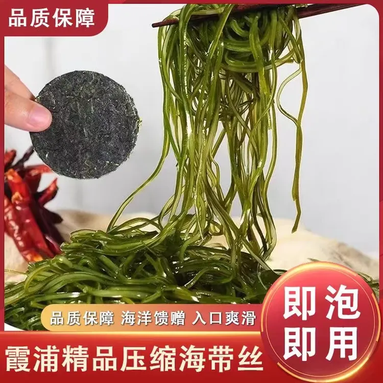 22g/袋 霞浦压缩海带丝鲜嫩爽口营养干净包装凉拌火锅