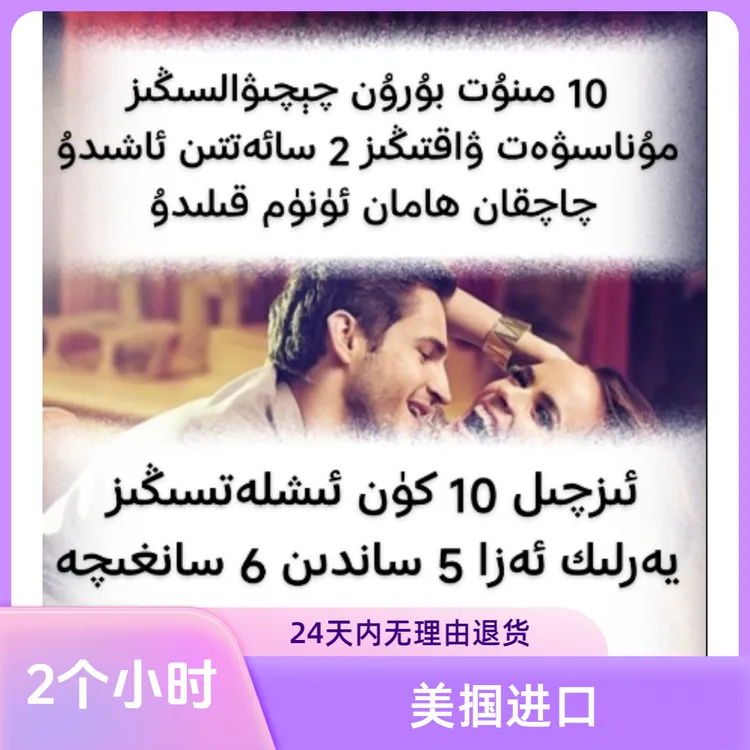 MoxiMoxi男士面水 مەخسۇس ئەرلەرنىڭ پۈركىمىسى