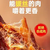 手撕风干优质整切鸡肉耐嚼解馋即食营养麻辣沙嗲好吃无淀粉250克