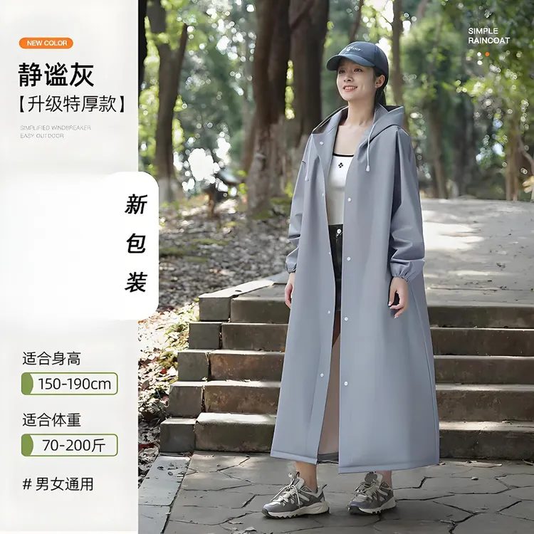 eva磨砂成人非一次性雨衣户外加厚长款轻便携式男女通用骑行防水