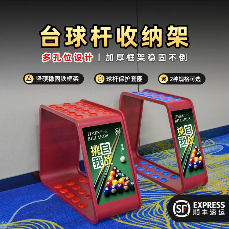 台球球杆放置架杆用品多孔落地式落地立式收纳展示挂壁架放杆架子
