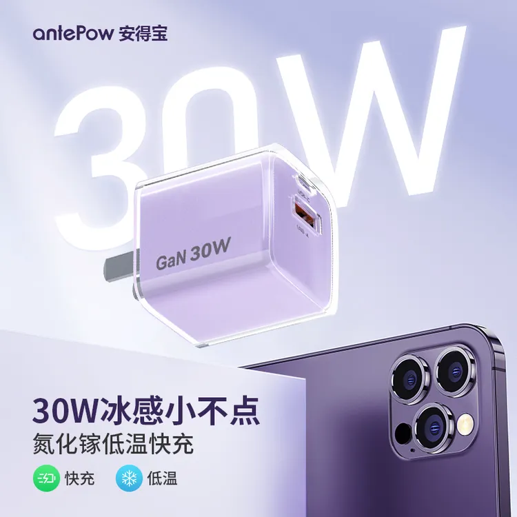 推荐氮化镓充电插头30W双口超级快充充电器适用苹果17安卓数码线