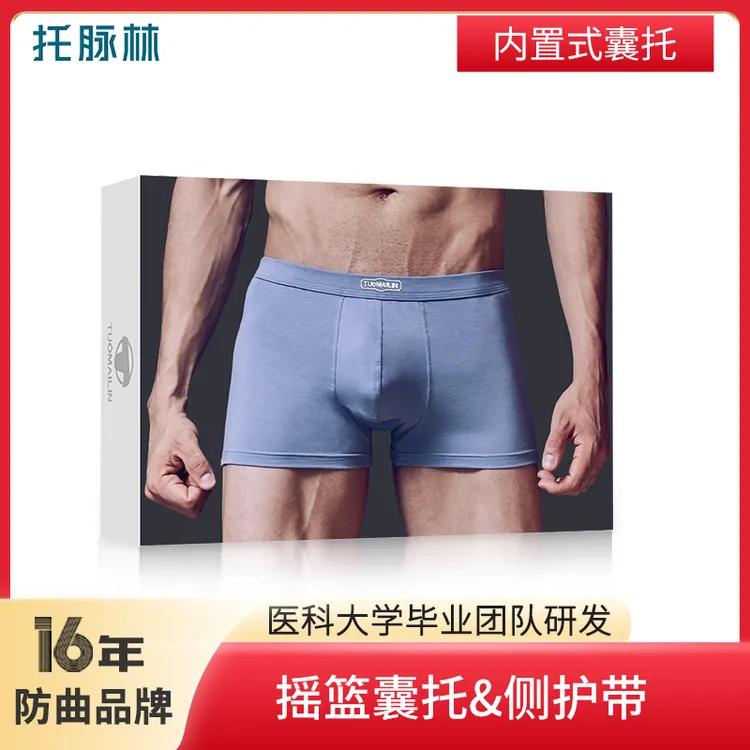 托脉林托脉林囊托型男士精索静脉曲张囊托内裤托抬男士防曲防潮湿