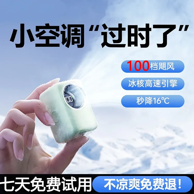 夏天手持usb冰块扇迷你随身小风扇多功能小型无线便携风扇凉快