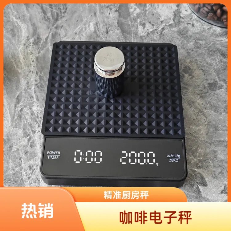 咖啡快速显示防水防滑超蓝牙高精度厨房秤电子克重食物秤电子秤