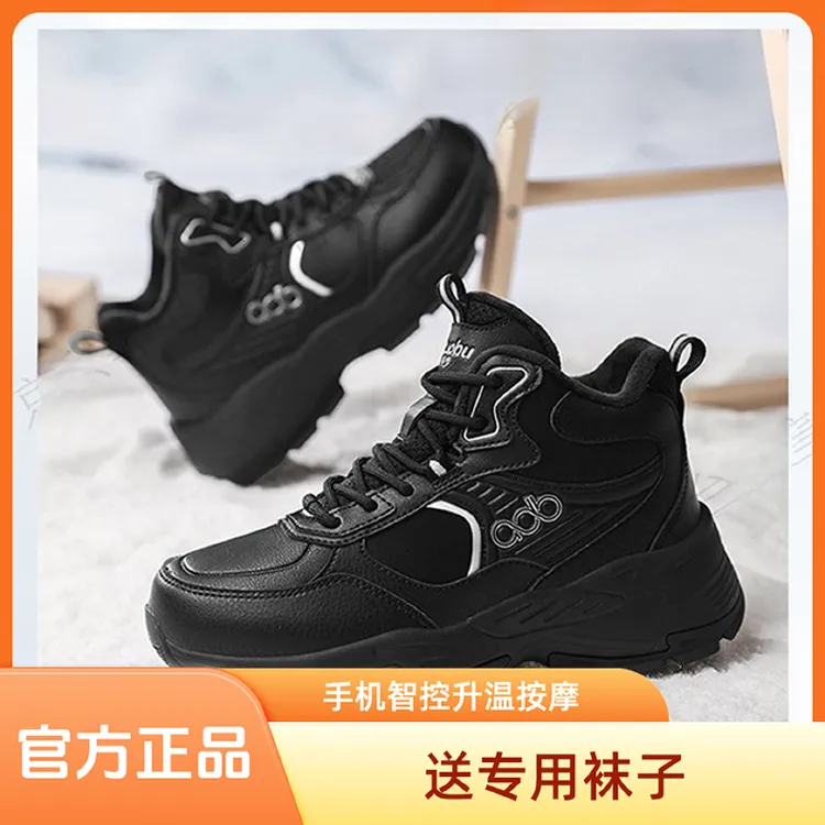 爱多步升温发热EMS无线脉冲手机智控按摩休闲百搭干活穿的男鞋