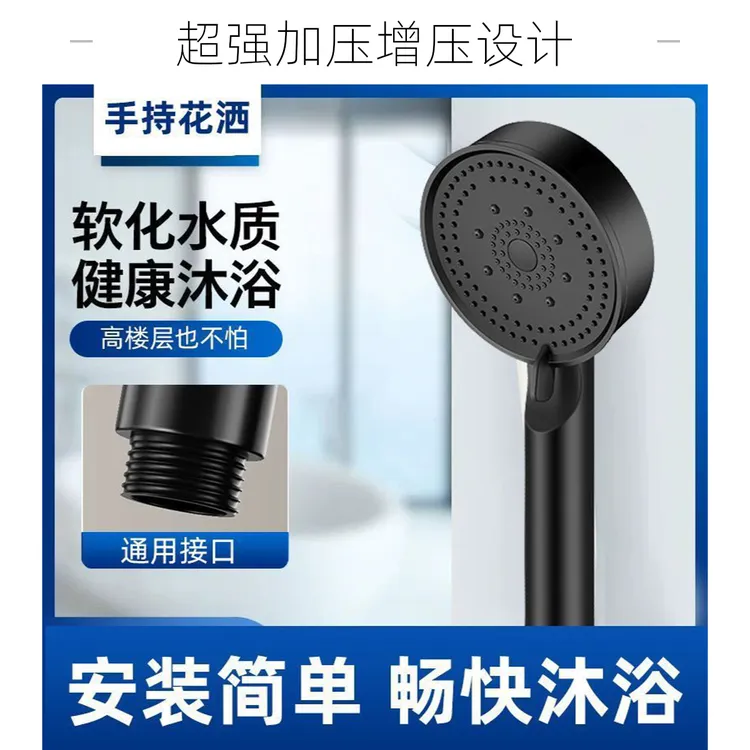 增压花洒喷头洗澡超强加压浴室家用莲蓬头浴霸淋浴头淋雨淋浴喷头