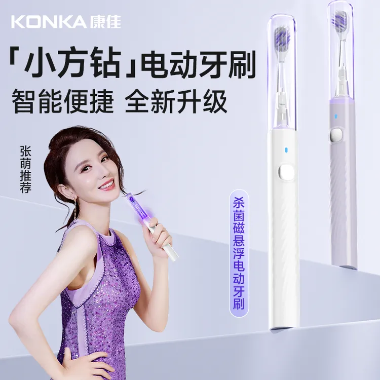 Konka/康佳小方钻电动牙刷声波磁悬浮杀菌电动牙刷家用男女商品图