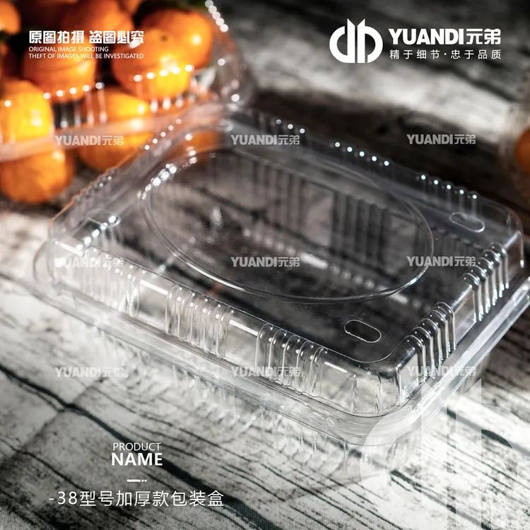 -38型号加厚款带盖包装盒