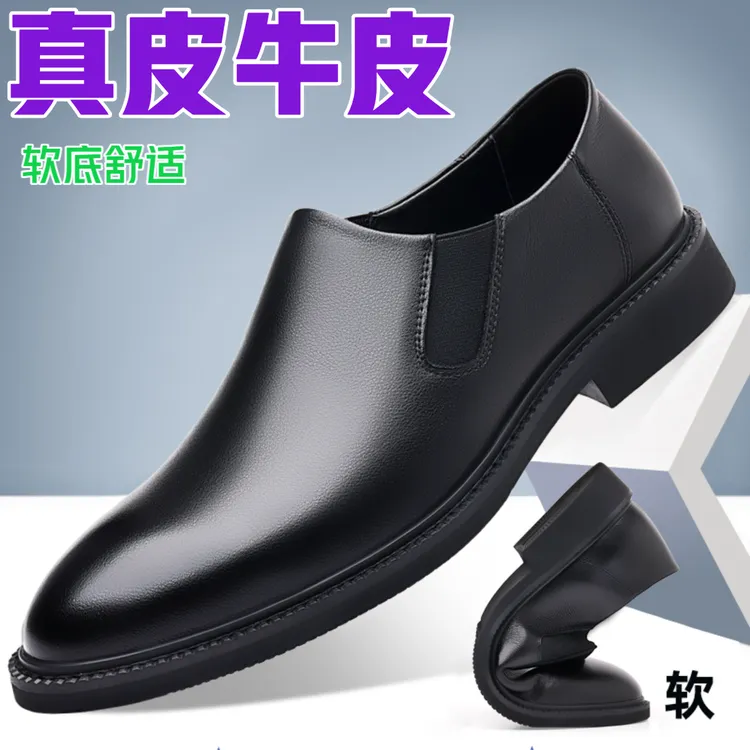 【牛皮】真皮新款时尚通勤黑色皮鞋男士潮流软底轻便一脚蹬舒适男鞋