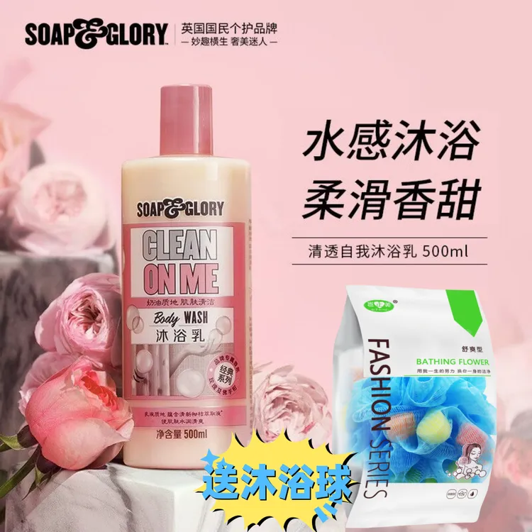 【送浴花】丝芙格芮椰香沐浴露木质玫瑰补水柔嫩持久留香香水沐浴乳