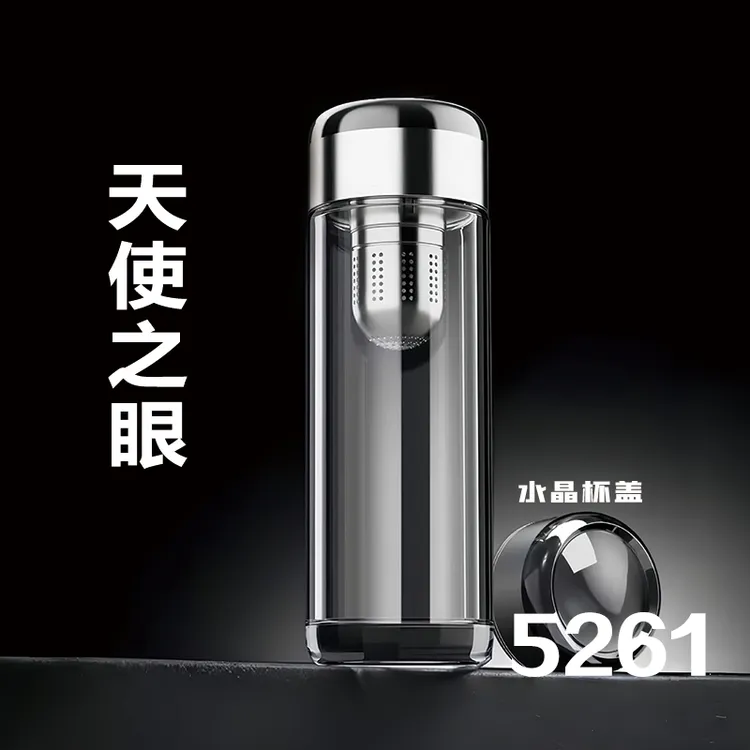 双层天使之目水杯M261双层加厚水晶盖U型胆高档茶杯高硼硅玻璃杯