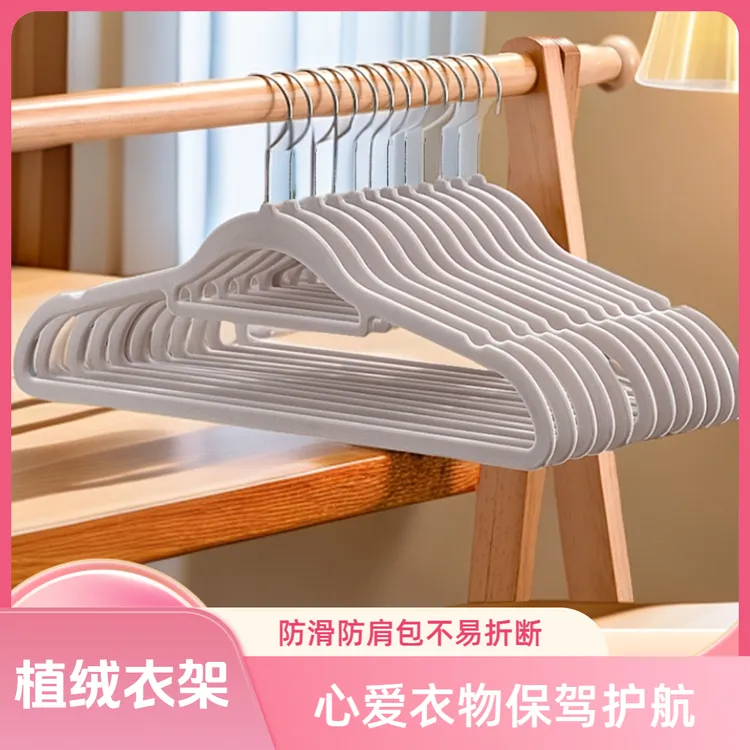 《小助手》轻奢植绒衣架无痕超薄防滑防起肩角防磨损家用衣架挂衣服