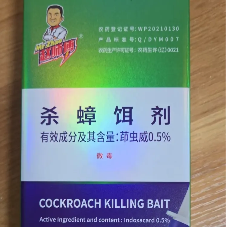 雁森虫控蟑螂药杀蟑饵剂