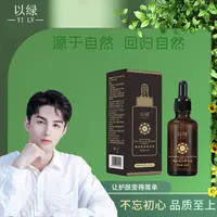 【小黑瓶】以绿美白祛斑精华液