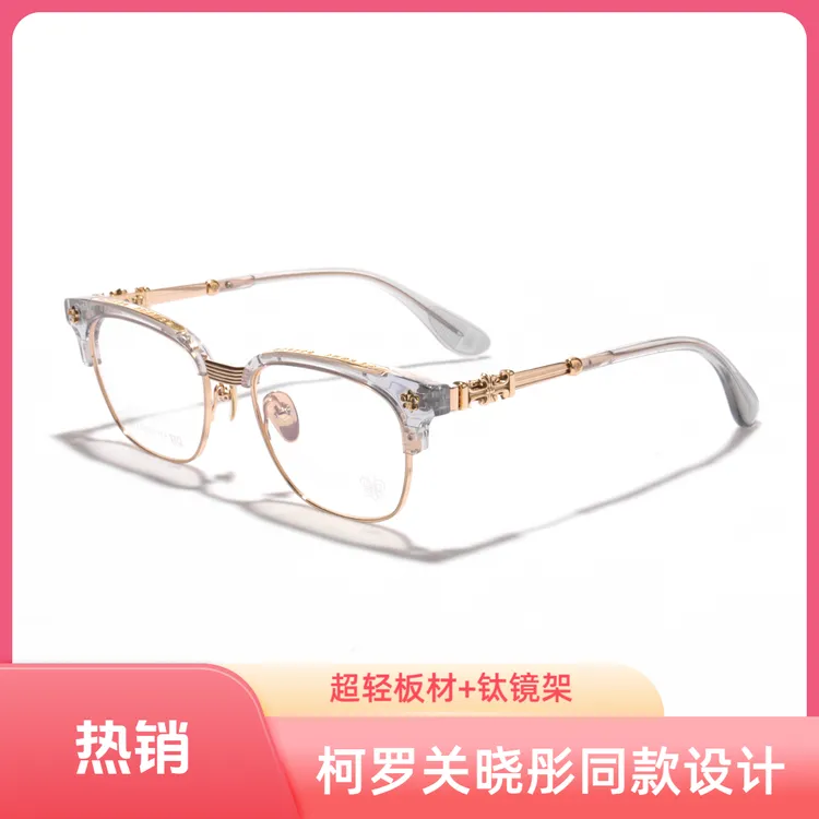 【免费配镜】关晓彤同款柯罗品质 近视/蓝光眼镜半框超轻时尚钛架