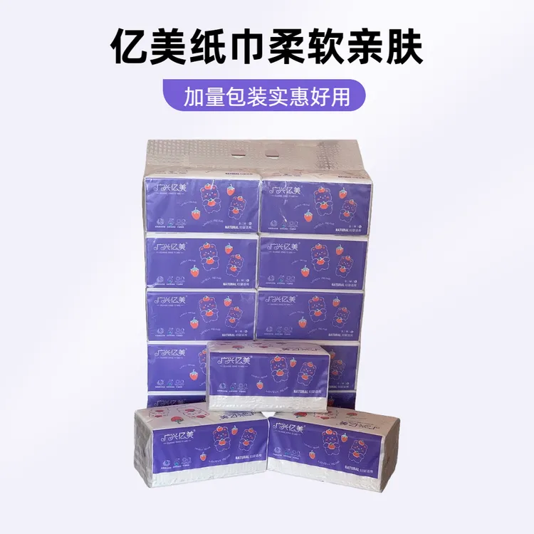广兴亿美家庭面巾纸加量30抽取式柔软亲肤家用母婴可湿用抽纸纸巾