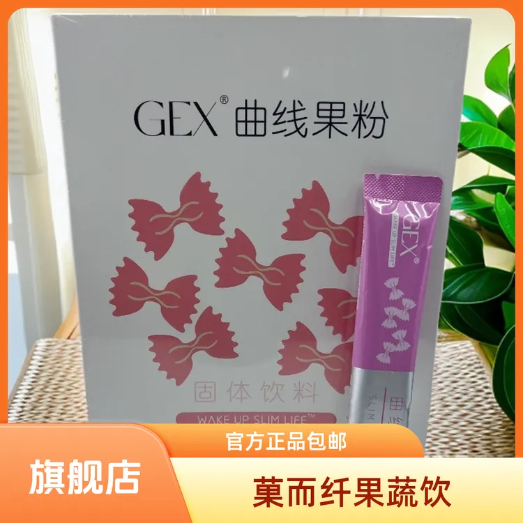 菓而纤GEX曲线冲饮固体饮料旗舰店果蔬原液微商同款官方正品包邮