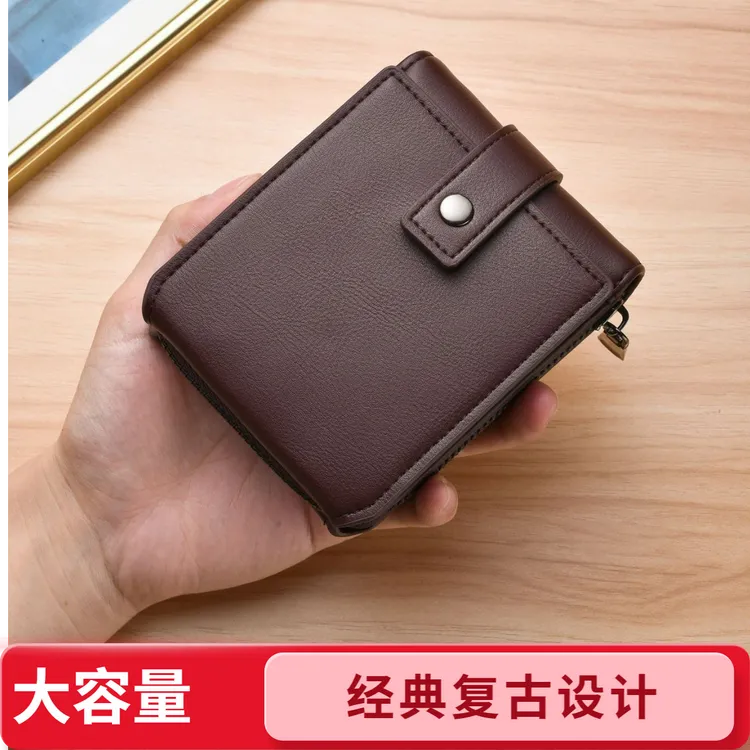 2025新款男士钱包拉链短款高档纯色2折卡夹 多功能大容量男士钱包