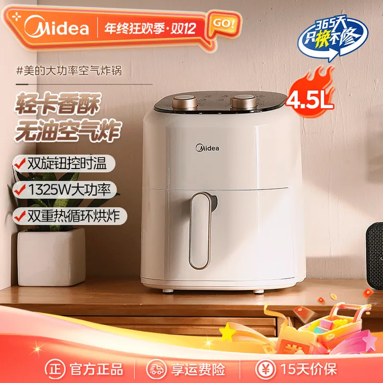 美的空气炸锅家用大容量多功能全自动网红无油烟低脂空气电炸锅
