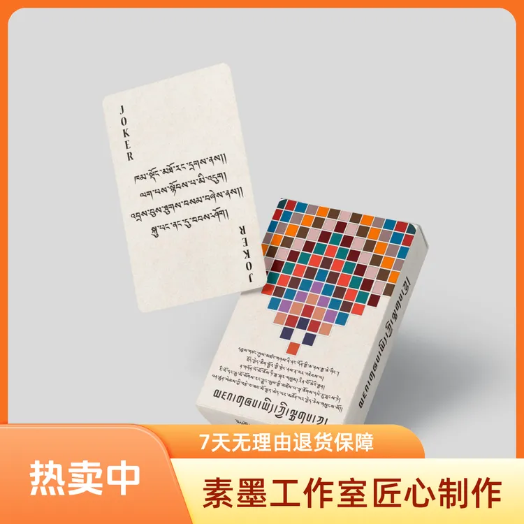 藏韵对唱牌，拍一发二