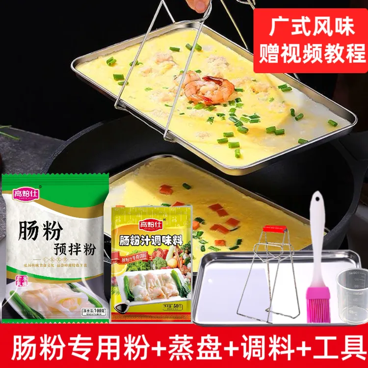 正宗广东专用粉家用早餐布拉石磨潮汕肠粉粉广东肠粉专用粉