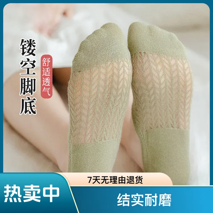 [新人专享]女士夏季船袜镂空网眼隐形袜硅胶防滑不掉跟船袜纯色