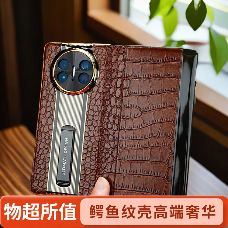【头层牛皮】适用MateX6/X5全包防摔智能翻盖支架鳄鱼皮纹女款复古
