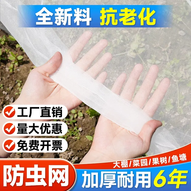 防虫网窗纱网防蚊子苍蝇大棚果树农用院子养殖场防蚊网纱窗网加密