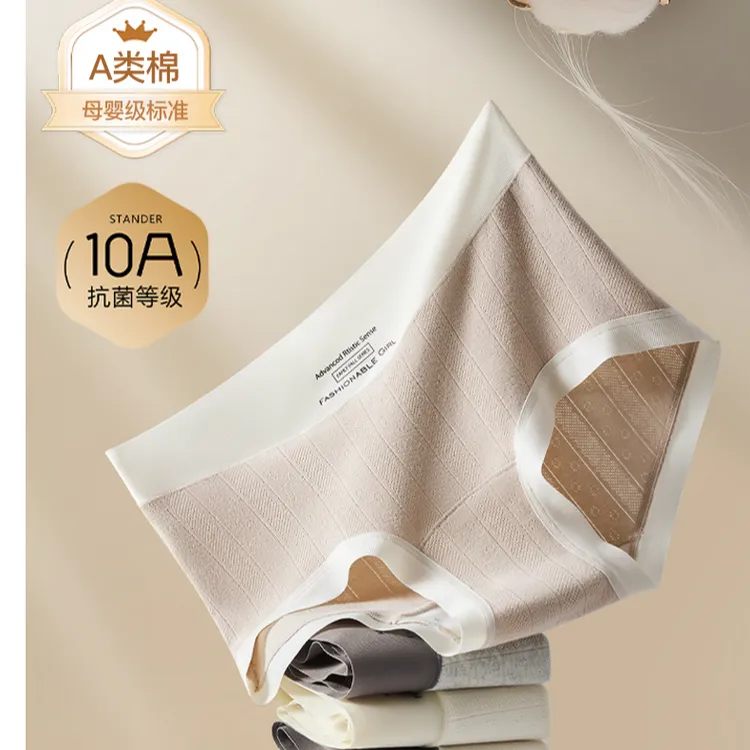 花小纤舒适内裤透气女款无痕女士内裤全面抗菌中高腰女三角裤5202