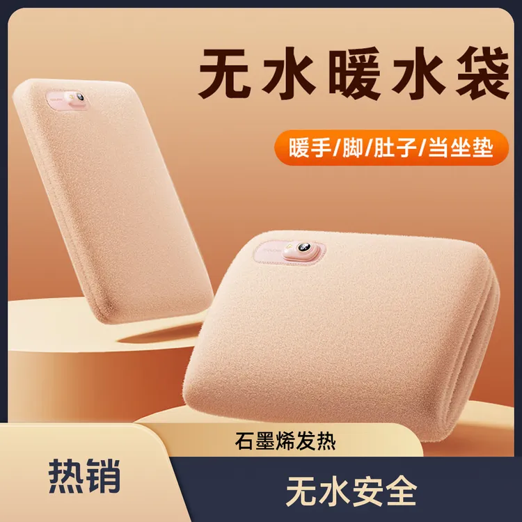 儿童石墨烯暖手袋暖手宝无水热水袋发热保暖随身便携暖水袋暖宝宝
