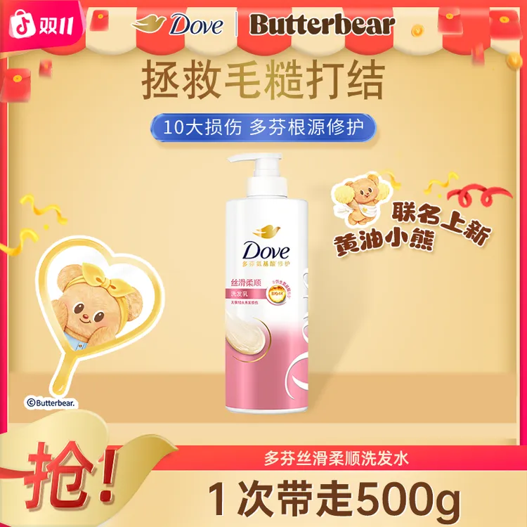 【多芬】氨基酸洗发水丝滑柔顺修护改善毛躁滋养夏季适用洗发水推荐