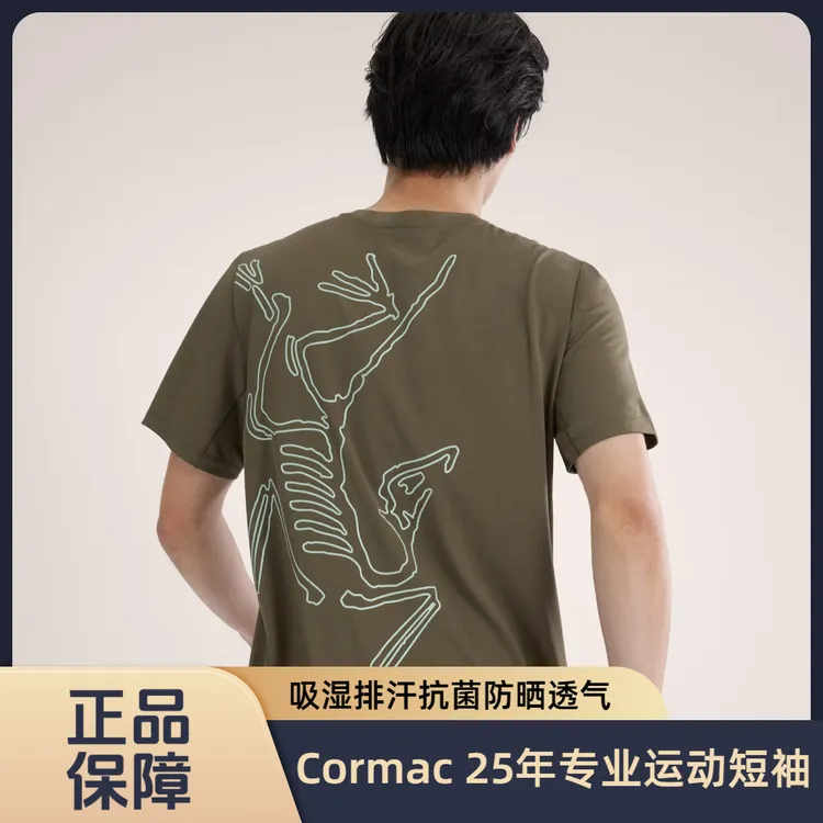 【Arcteryx|始祖鸟】Cormac 25年专业运动短袖吸湿排汗抗菌防晒透气