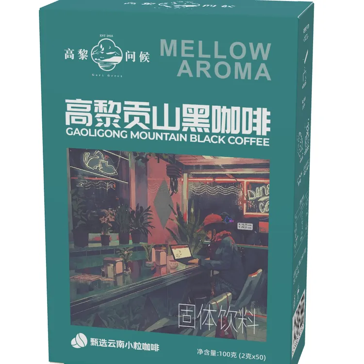 云南小粒咖啡高黎贡山黑咖啡速溶冷热双泡冲饮