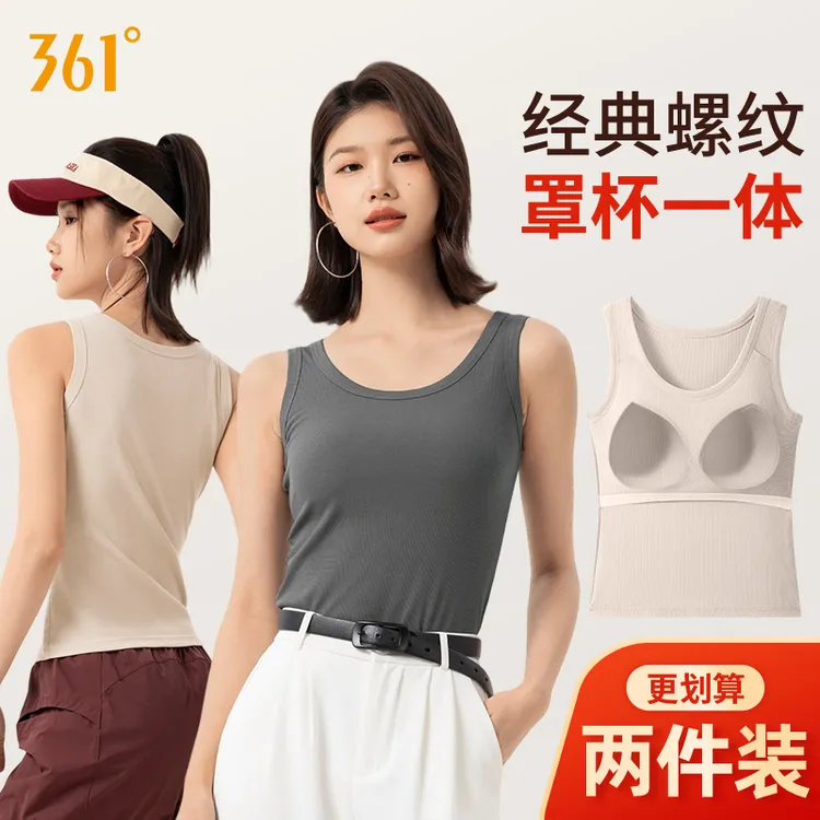 361°【带胸垫】爆款吊带背心女内搭经典螺纹琥珀流光遮副乳宽肩打底