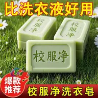 两块老牌子校服洗衣皂增白皂肥皂内衣皂去污透明皂清洁
