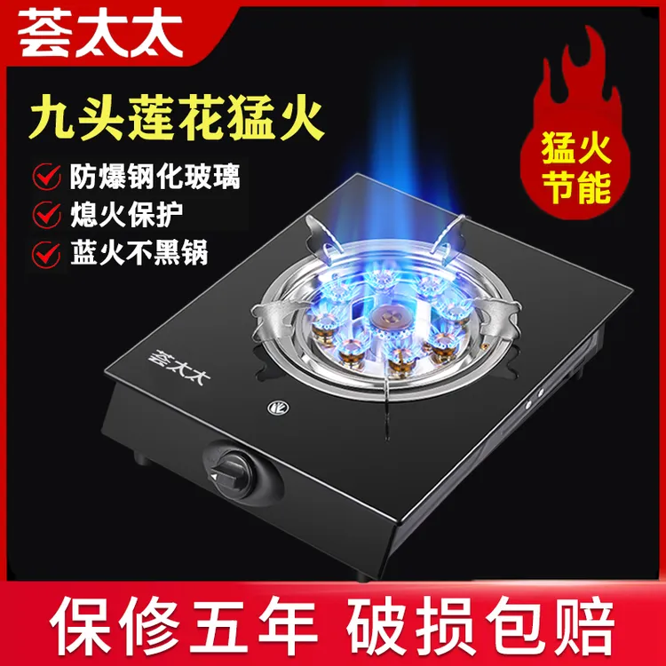 煤气灶单灶猛火个炉煤天然气台式炉具家用液化气熄保单个熄保炉具