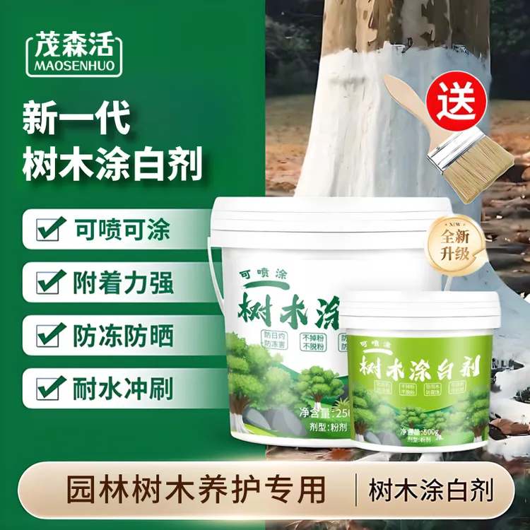 新一代树木涂白粉剂可喷可涂防晒抗冻耐寒持久不掉粉园林果树养护商品图
