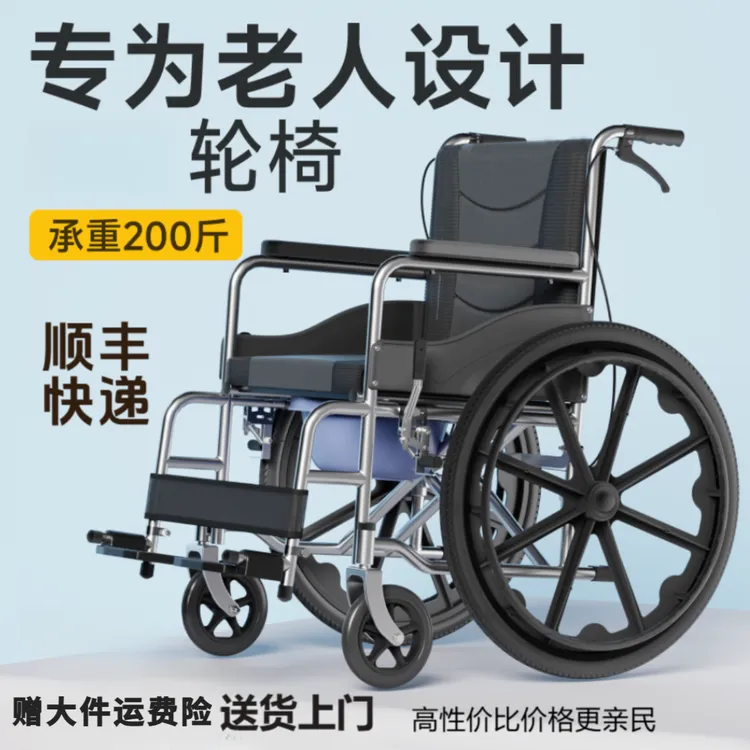 灿世手动轮椅车老年可折叠轻便老人带坐便器小型瘫痪病人代步车手推简易旅游四轮自推偏瘫骨折家用可放后备箱外出轮椅手推车