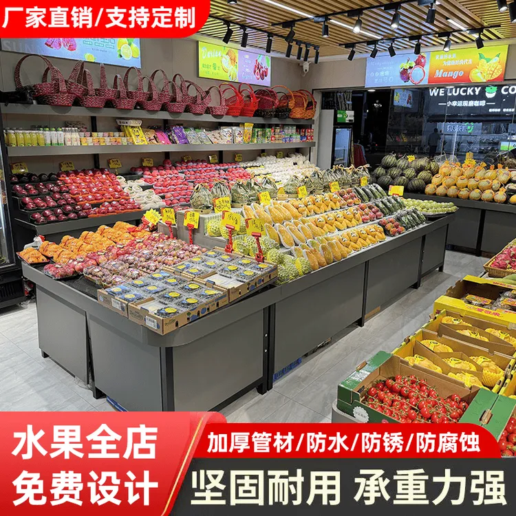 专业订制水果店货架阶梯式堆头生鲜新款台阶展示柜中岛促销