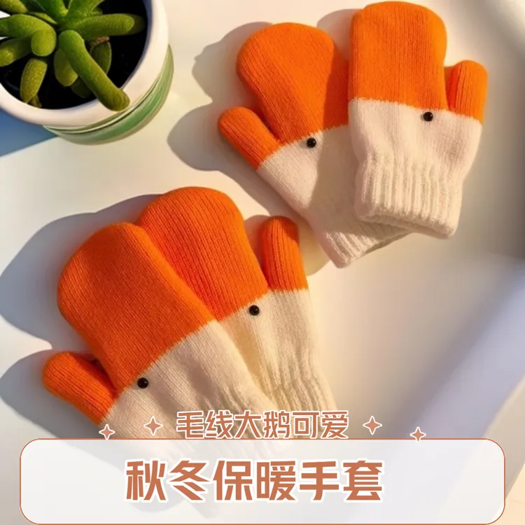 创意搞怪大鹅毛线连指女秋冬季保暖加绒加厚防寒可爱纱手套冬天