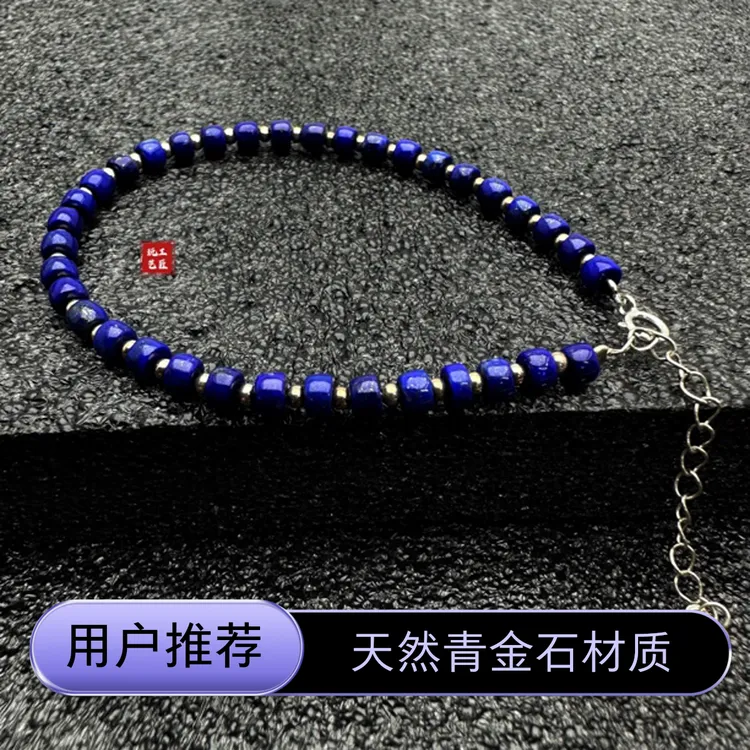 玩艺工匠玩天然青金石银搭配手链重约4-5g4-5mm多样性发一件百搭